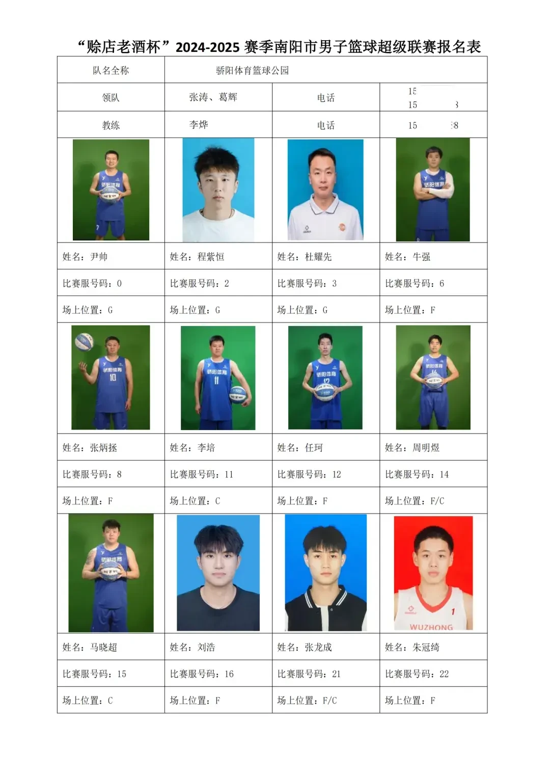 制定篮球交流计划以促进个人技能发展的方法_0